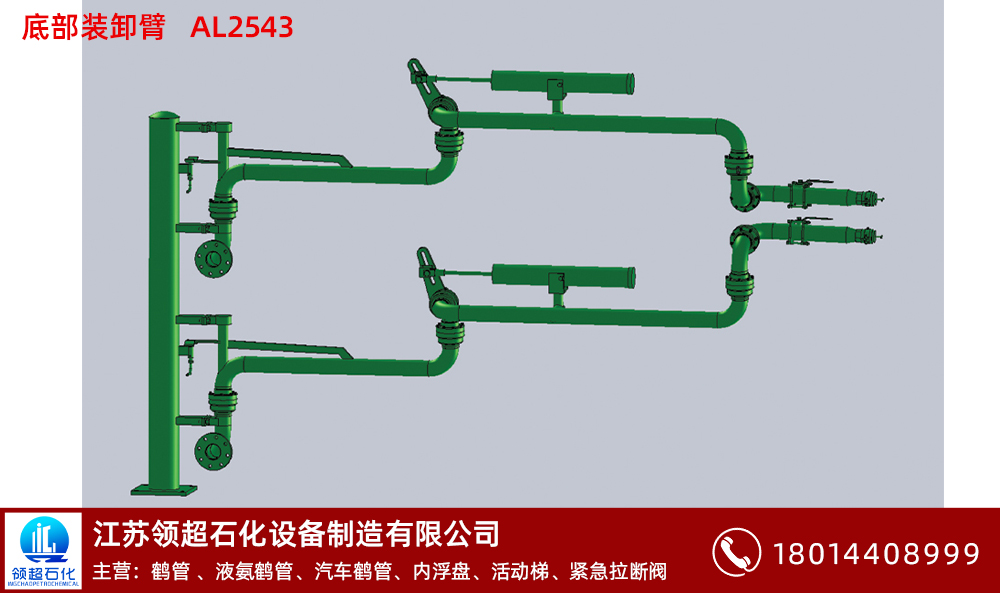 黃石裝車鶴管哪家公司好？(1)