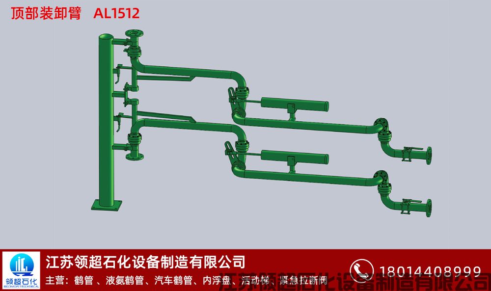 河南安陽客戶定制采購的一批AL1512型汽車頂部裝卸臂，已發(fā)往使用現(xiàn)場(chǎng)(1)