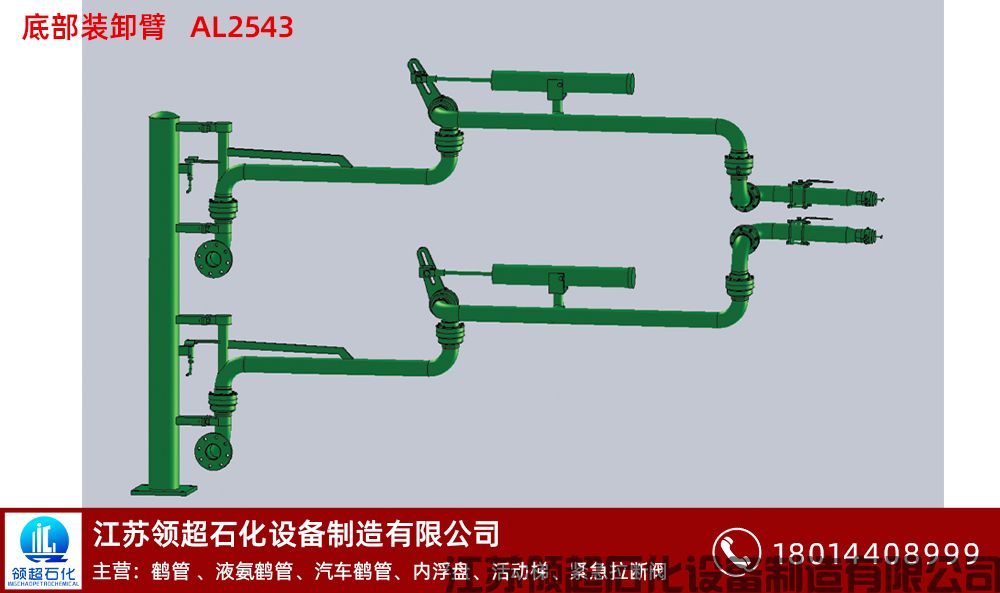 江西上饒某化工廠客戶定制采購的AL2543底部裝卸鶴管，已發(fā)往使用現(xiàn)場(1)