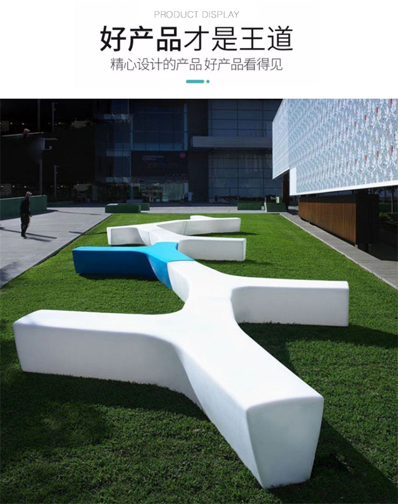 玻璃鋼Y字形拼接組合戶外坐凳 玻璃鋼Y字形拼接組合戶外坐凳