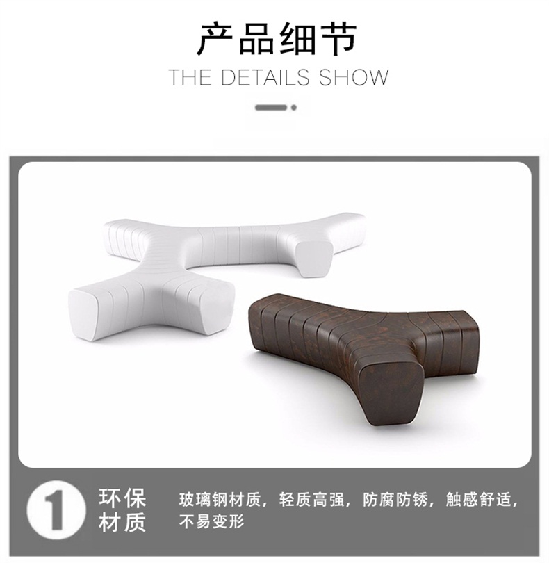 玻璃鋼Y字形拼接組合戶外坐凳 玻璃鋼Y字形拼接組合戶外坐凳