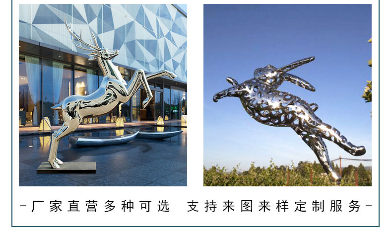 鹿不銹鋼雕塑定制園林景觀城市廣場雕塑 鹿不銹鋼雕塑定制園林景觀城市廣場雕塑