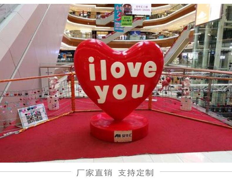 愛心造型玻璃鋼雕塑商場酒店創(chuàng)意雕塑 愛心造型玻璃鋼雕塑商場酒店創(chuàng)意雕塑