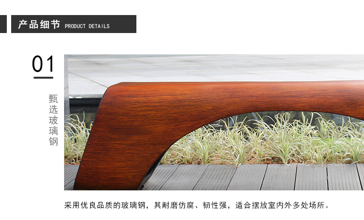 玻璃鋼木紋長(zhǎng)條坐凳 玻璃鋼木紋長(zhǎng)條坐凳