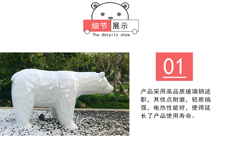 北極熊切面玻璃鋼雕塑戶外景觀廣場公園雕塑 北極熊切面玻璃鋼雕塑戶外景觀廣場公園雕塑
