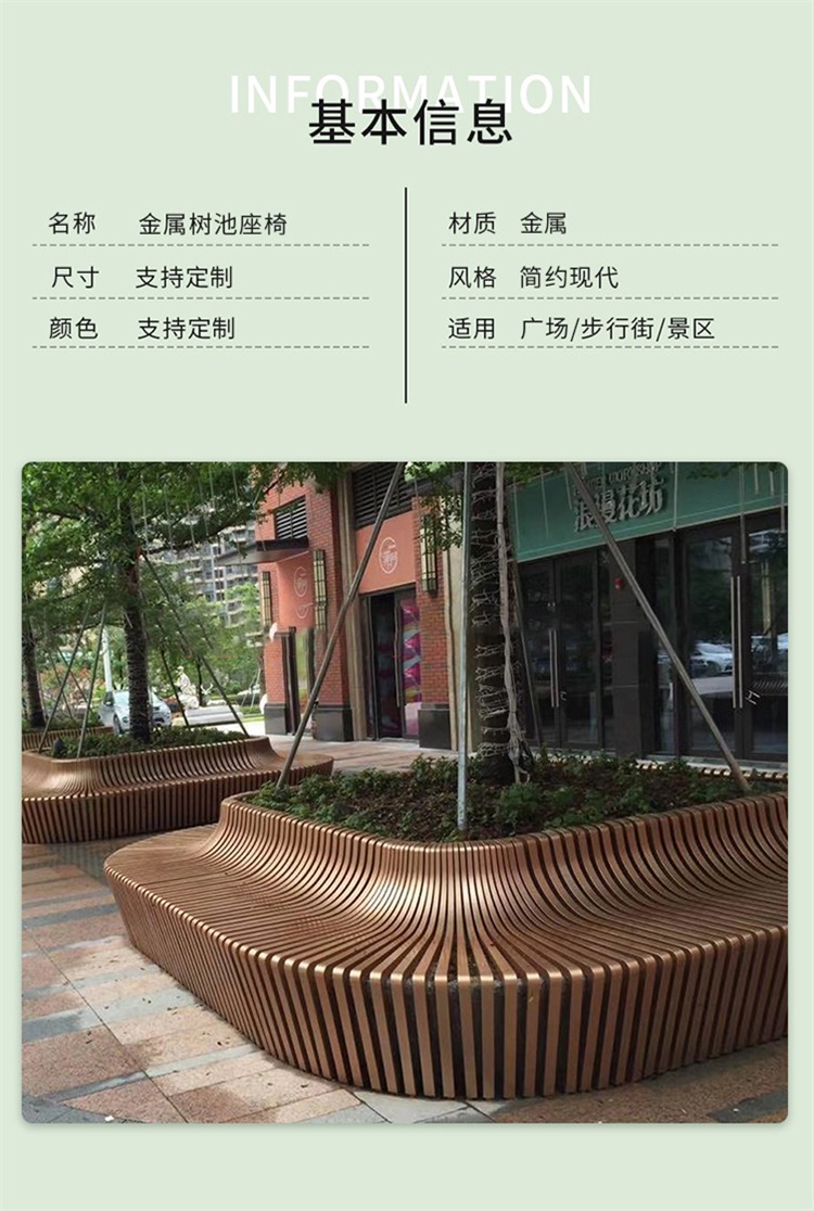 不銹鋼花壇戶外公園小區(qū)金屬樹(shù)池坐凳 不銹鋼花壇戶外公園小區(qū)金屬樹(shù)池坐凳