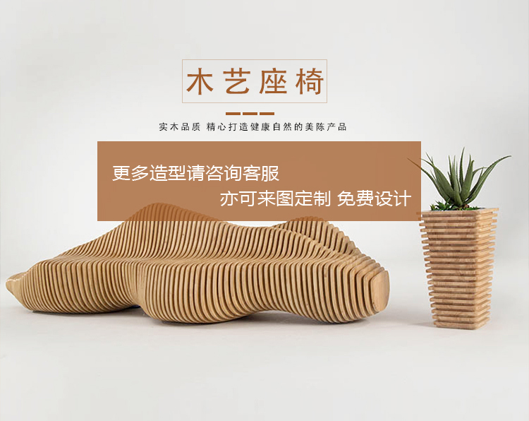木質(zhì)切片花壇樹池坐凳商場(chǎng)酒店創(chuàng)意異形花池休閑座椅 木質(zhì)切片花壇樹池坐凳商場(chǎng)酒店創(chuàng)意異形花池休閑座椅