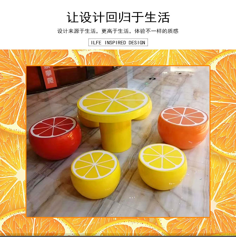 玻璃鋼水果坐凳橙橘子造型茶幾座椅 玻璃鋼水果坐凳橙橘子造型茶幾座椅