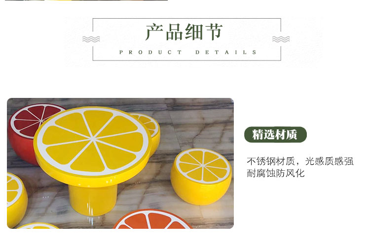 玻璃鋼水果坐凳橙橘子造型茶幾座椅 玻璃鋼水果坐凳橙橘子造型茶幾座椅