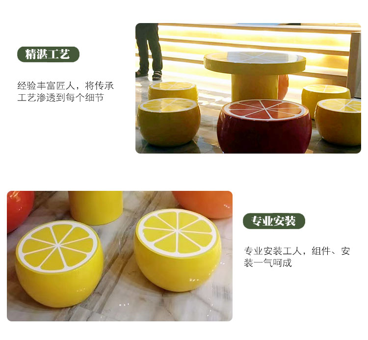 玻璃鋼水果坐凳橙橘子造型茶幾座椅 玻璃鋼水果坐凳橙橘子造型茶幾座椅