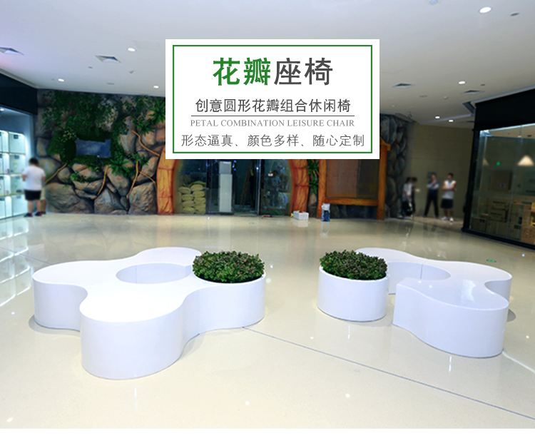玻璃鋼花瓣組合坐凳創(chuàng)意藝術(shù)景觀異形座椅 玻璃鋼花瓣組合坐凳創(chuàng)意藝術(shù)景觀異形座椅