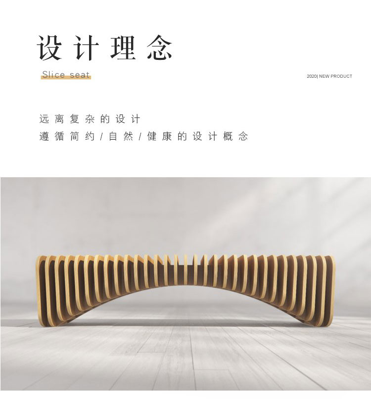 防腐木質(zhì)長(zhǎng)條切片藝術(shù)座椅 防腐木質(zhì)長(zhǎng)條切片藝術(shù)座椅
