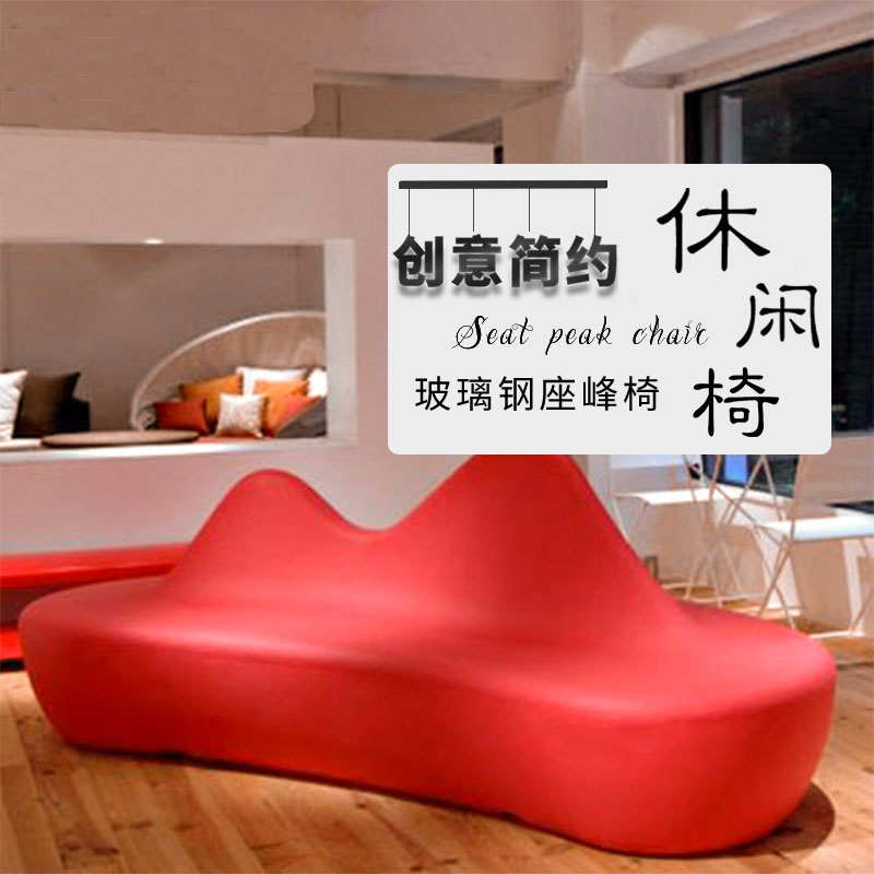 玻璃鋼山峰造型座椅藝術(shù)景觀創(chuàng)意戶外坐凳 玻璃鋼山峰造型座椅藝術(shù)景觀創(chuàng)意戶外坐凳