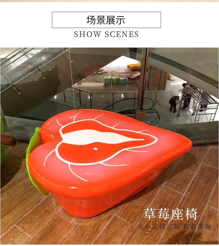 玻璃鋼水果座椅異形藝術(shù)造型坐凳 玻璃鋼水果座椅異形藝術(shù)造型坐凳