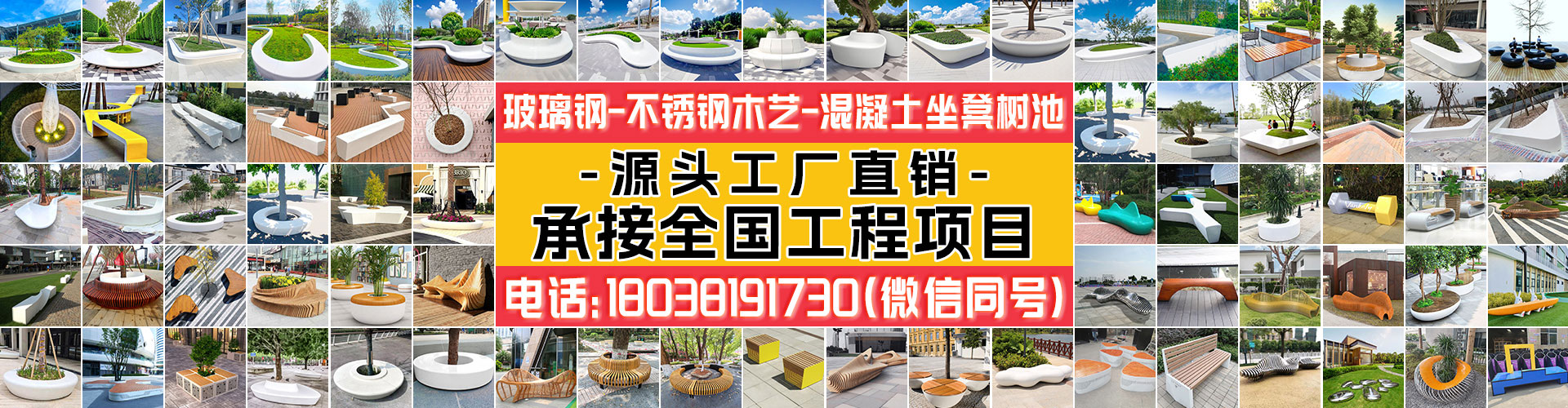 玻璃鋼座椅，不銹鋼坐凳，木藝坐凳